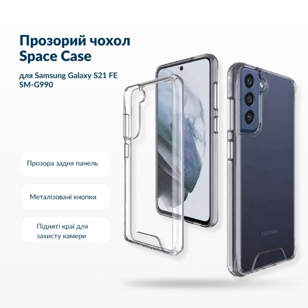 Фото - Чехол для смартфона BeCover Space Case for Samsung Galaxy S21 FE SM-G990 Transparancy (709354)