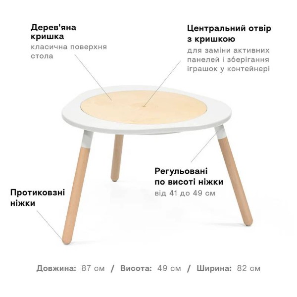 Фото - Столик детский Stokke MuTable White (627001)