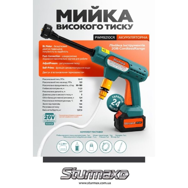 Фото - Минимойка Sturmax PWM9210CR