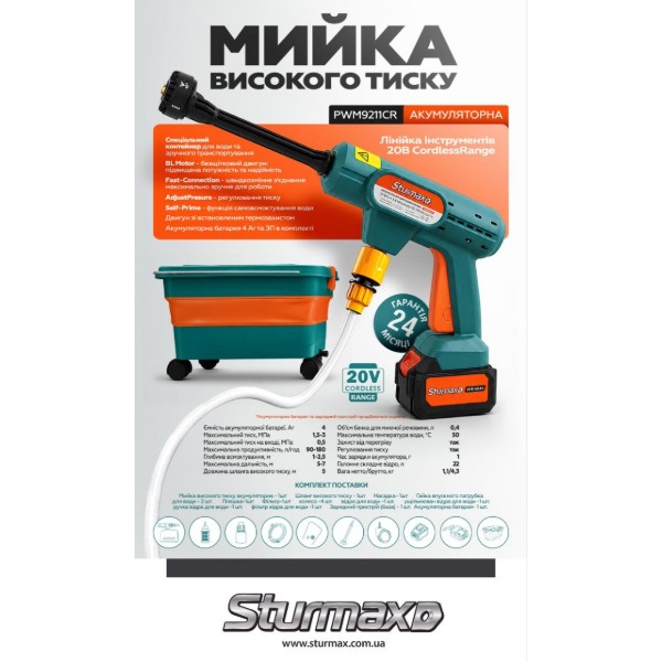 Фото - Минимойка Sturmax PWM9211CR