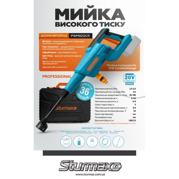 Фото - Минимойка Sturmax PWM9212CR