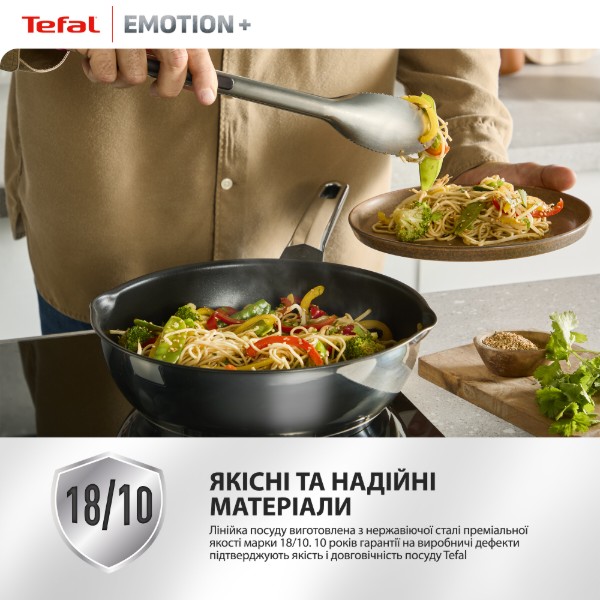 Фото - Сковорода универсальная Tefal E3270144 Emotion+ 18 см