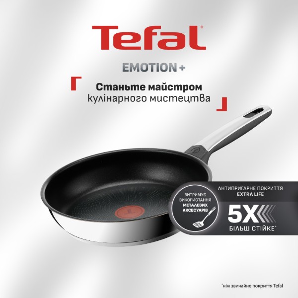 Фото - Сковорода універсальна Tefal E3270444 Emotion+ 24 см