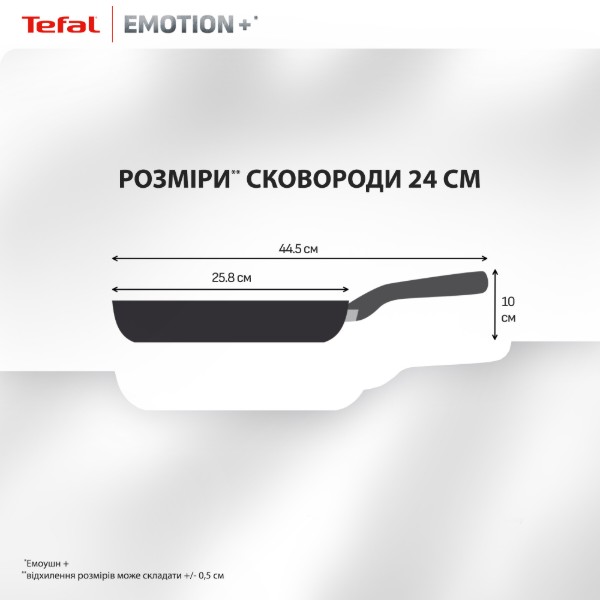 Фото - Сковорода універсальна Tefal E3270444 Emotion+ 24 см