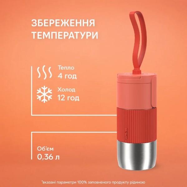 Фото - Термокружка Tefal N2190310 BeYou Flip Lid 0,36 л оранжевая