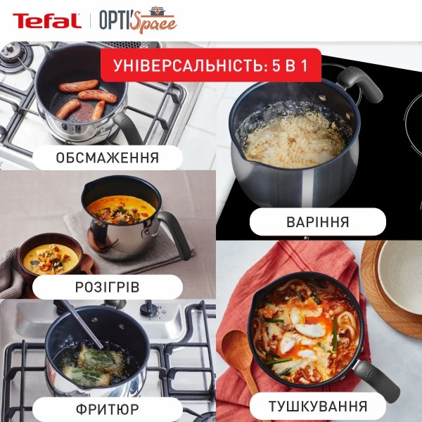 Фото - Каструля Tefal G7371795 Opti'Space  5 в 1 2,5 л
