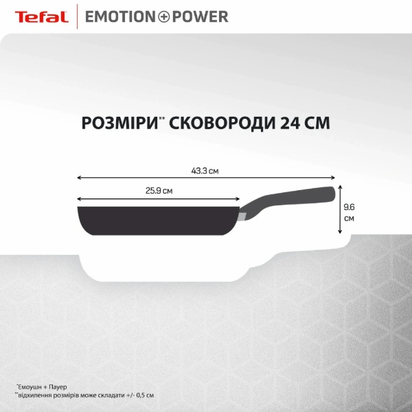 Фото - Сковорода універсальна Tefal SET_E3410455 EMOTION+ POWER 24 см, з кр