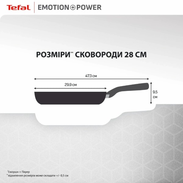 Фото - Сковорода универсальная Tefal SET_E3410655 EMOTION+ POWER 28 см, с кр