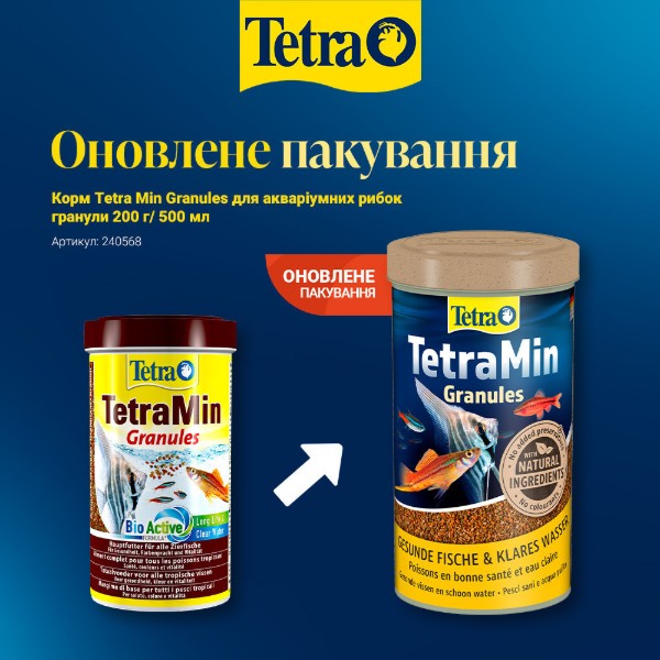 Фото - Корм для риб Tetra Min Granules для акваріумних гранули 200 г (4004218812208)