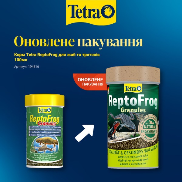 Фото - Корм для рептилій Tetra ReptoFrog для жаб та тритонів 100 мл (4004218812628)