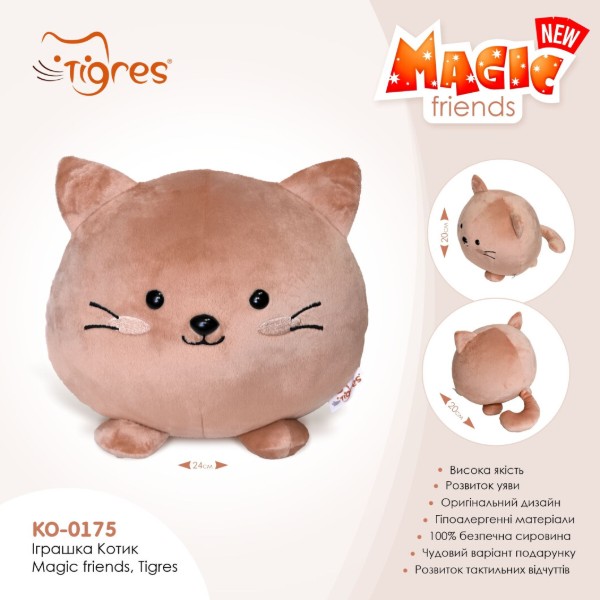 Фото - Мягкая игрушка Tigres Котик Magic friends (КО-0175)