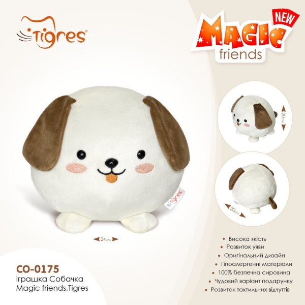 Фото - Мягкая игрушка Tigres Собачка Magic friends (CO-0175)