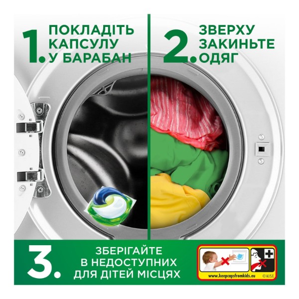 Фото - Капсулы для стирки Ariel Все-в-1 Для цветных вещей, 70 шт