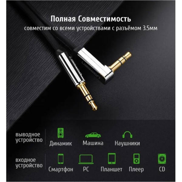 Фото - Кабель 3.5 мм - 3.5 мм UGREEN AV119 3.5mm Male to 3.5mm Male Straight to angle flat Cable  2m Black (10599)