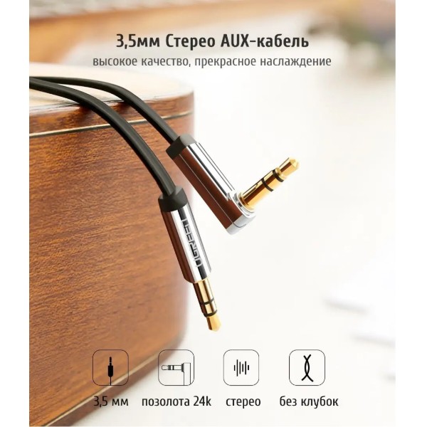 Фото - Кабель 3.5 мм - 3.5 мм UGREEN AV119 3.5mm Male to 3.5mm Male Straight to angle flat Cable  2m Black (10599)