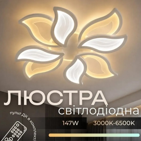 Фото - Люстра VALESO 55676/4 біла, LED