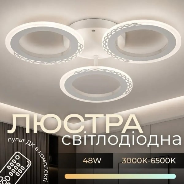 Фото - Люстра VALESO G 2701/4 Белый 64W