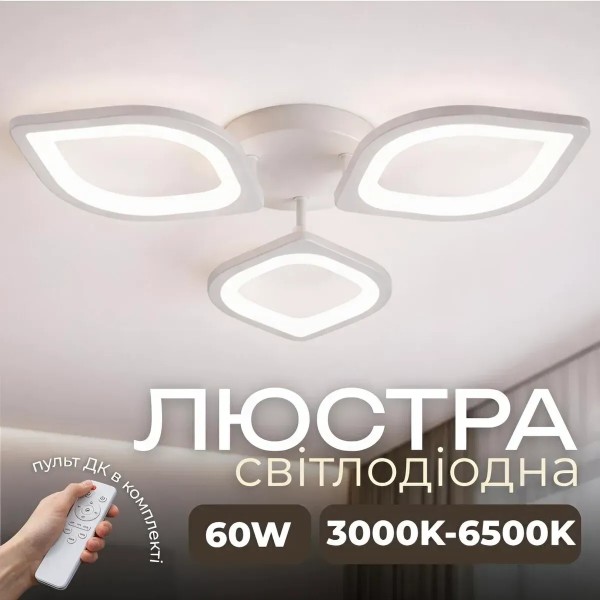 Фото - Люстра VALESO G 2713/3 Білий 60W