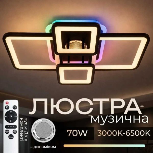 Фото - Люстра VALESO с музыкальной колонкой и RGB YZD1269 Black