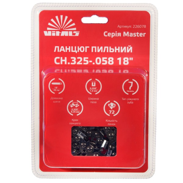 Фото - Ланцюг для пилки VITALS Master СH .325-.058 18"-72l