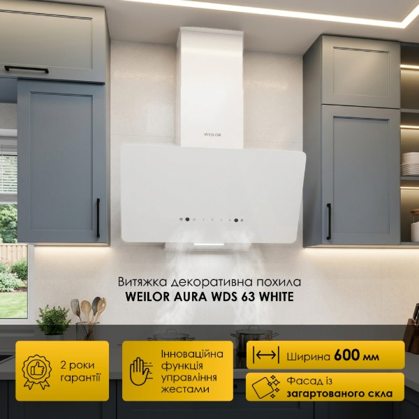 Фото - Витяжка декоративна Weilor AURA WDS 63 WHITE