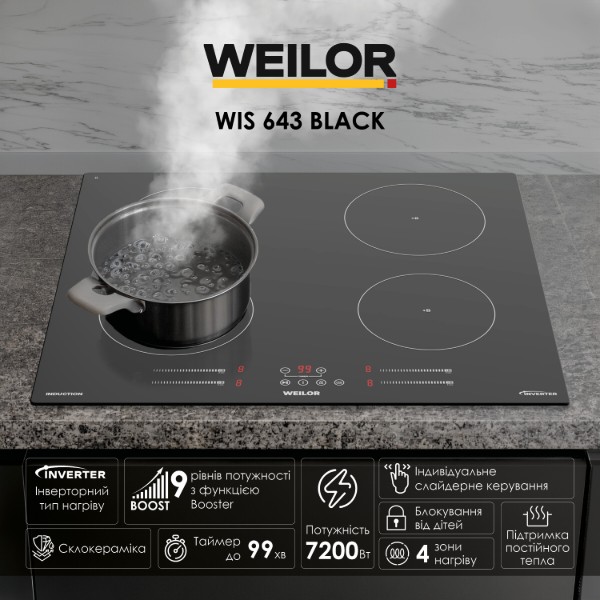 Фото - Варильна поверхня електрична Weilor WIS 643 BLACK