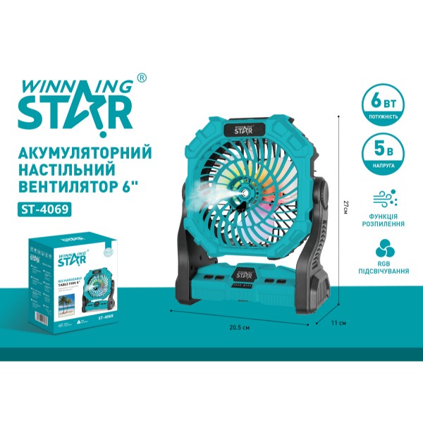 Фото - Вентилятор портативний WinningStar ST-4069 7800mAh RGB підсвітка, повербанк, ліхтар Green (WNNGS-ST-4069-G)
