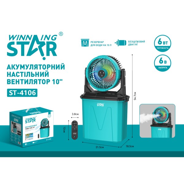 Фото - Вентилятор портативний WinningStar ST-4106 20000mAh RGB підсвітка, повербанк, ліхтар Green (WNNGS-ST-4106-G)