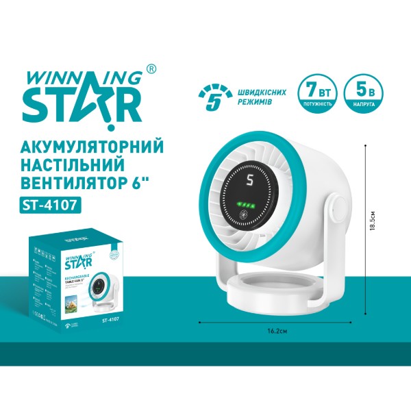 Фото - Вентилятор портативний WinningStar ST-4107 3600mAh White (WNNGS-ST-4107-WH)