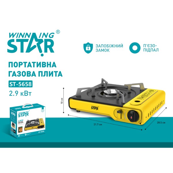 Фото - Горелка газовая WinningStar ST-5658 Yellow (WNNGS-ST-5658-Y)