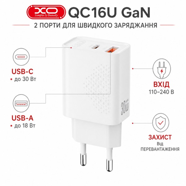 Фото - Сетевое зарядное устройство XO GAN PD30W/QC18W White (XO-QC16U)