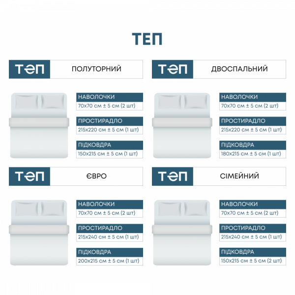 Фото - Комплект постільної білизни ТЕП Пісочний Кварц (2-00882_26196)