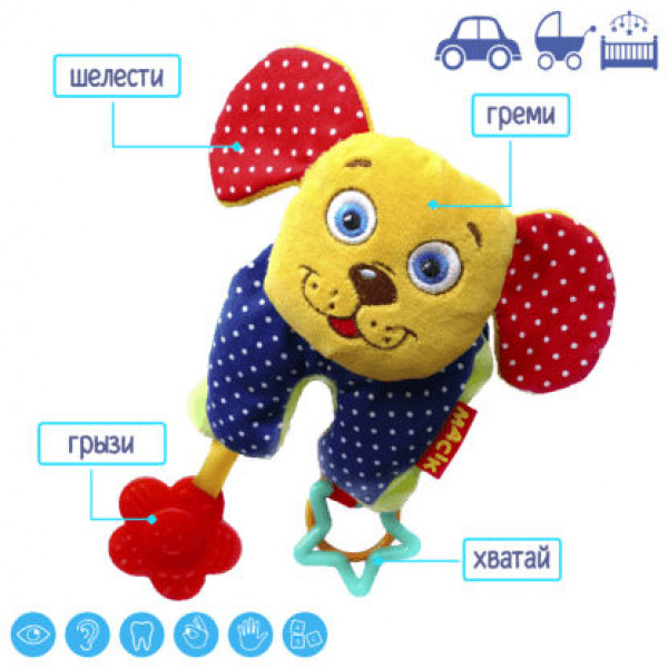Фото - Підвіска Macik Ферма" Песик" (МС 110301-01)
