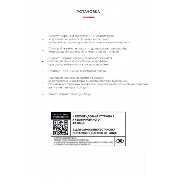 Фото - Захисна плівка для смартфона Armorstandart for Xiaomi Redmi 10 (ARM60113)