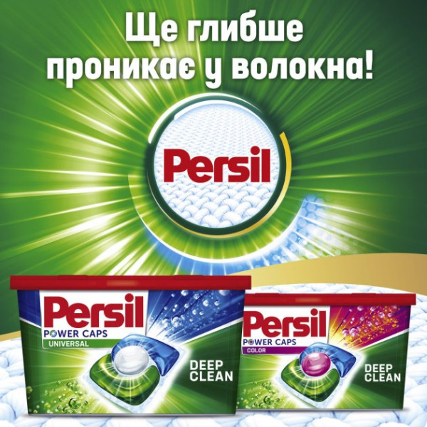 Фото - Капсулы для стирки Persil 52шт