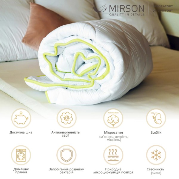 Фото - Одеяло зимнее полуторное MirSon антиаллергенное EcoSilk 003 140x205 см (2200000002839)