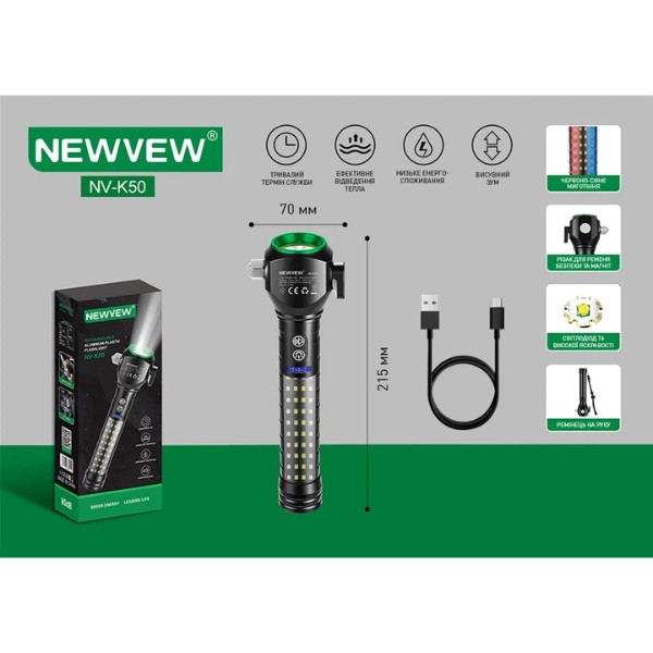 Фото - Фонарь аккумуляторный NEWVEW 1800mAh Black (NWVW-NV-K50-BK)