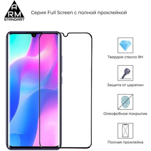 Фото - Захисне скло для смартфону Armorstandart Full Glue Curved for Xiaomi Mi Note 10/10 Pro/10 Lite(ARM56568-GFG-BK)