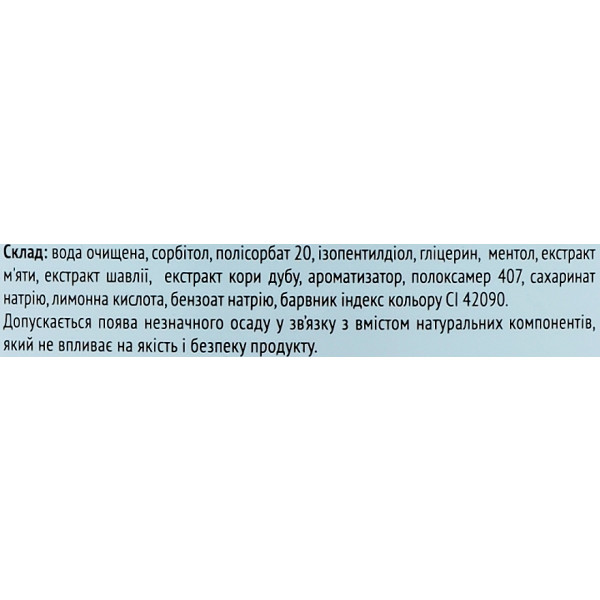 Фото - Ополіскувач для порожнини рота Simply Care М'ятна свіжість 500 мл (4820206212665)