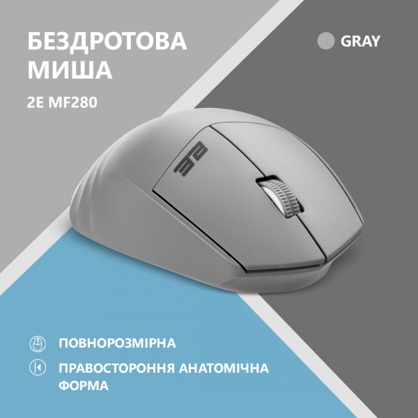 Фото - Миша бездротова 2E MF280 Silent WL BT Gray (2E-MF280WGR)