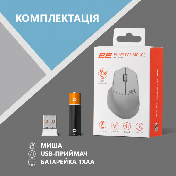 Фото - Миша бездротова 2E MF280 Silent WL BT Gray (2E-MF280WGR)