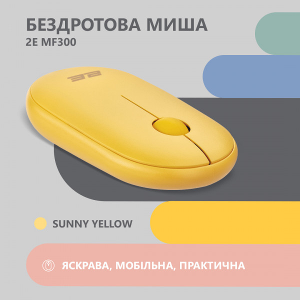 Фото - Мышь беспроводная 2E MF300 Silent WL BT Sunny Yellow (2E-MF300WYW)