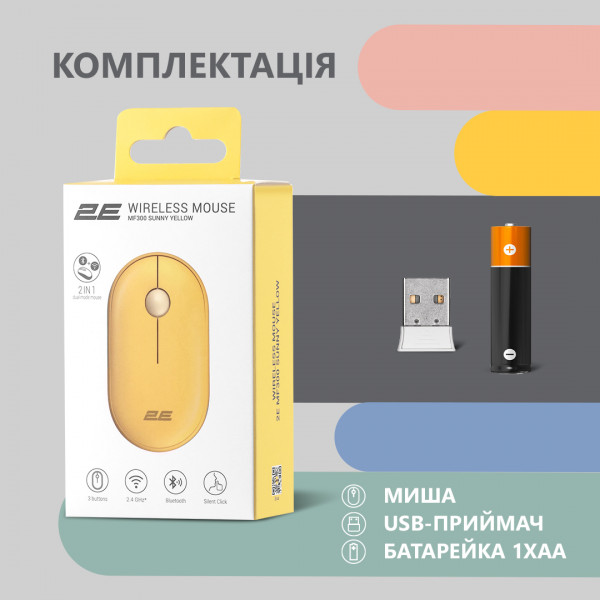 Фото - Мышь беспроводная 2E MF300 Silent WL BT Sunny Yellow (2E-MF300WYW)