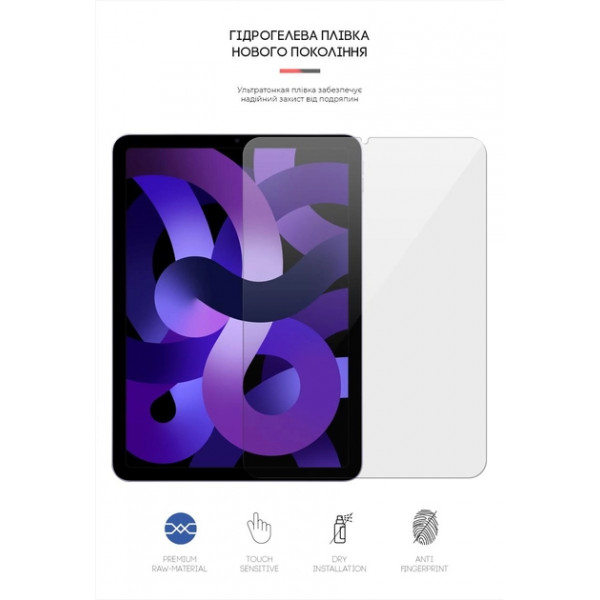 Фото - Захисна плівка для планшету Armorstandart for Apple iPad Air 10.9 M1 (2022)/Air 10.9 (2020) (ARM62309)