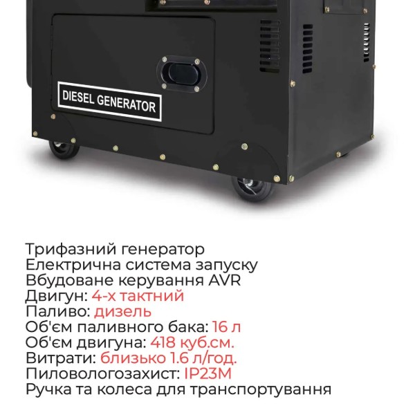 Erstaunlich Diesel Stromgenerator Dgs5500 Bild