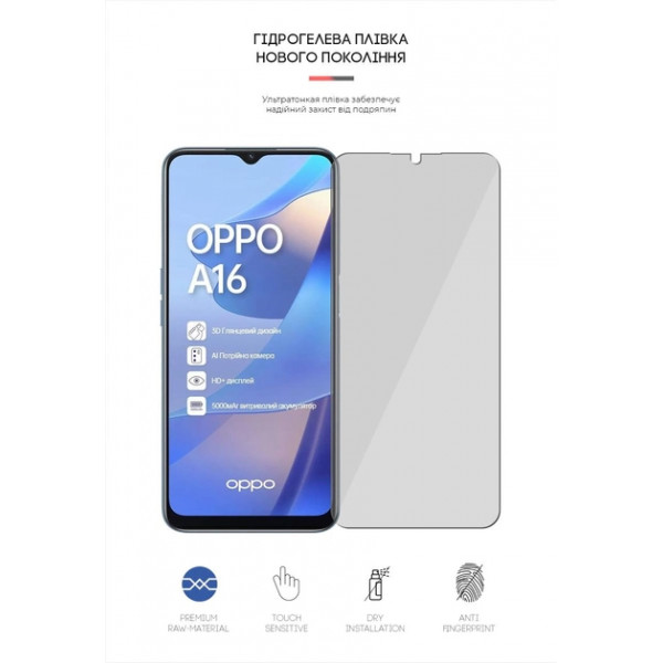 Фото - Захисна плівка для смартфону Armorstandart for Oppo A16 (ARM61107)