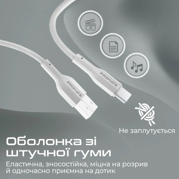 Фото - Кабель Promate Xcord-ac White