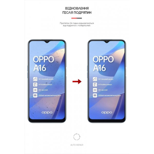 Фото - Захисна плівка для смартфону Armorstandart for Oppo A16 (ARM61107)