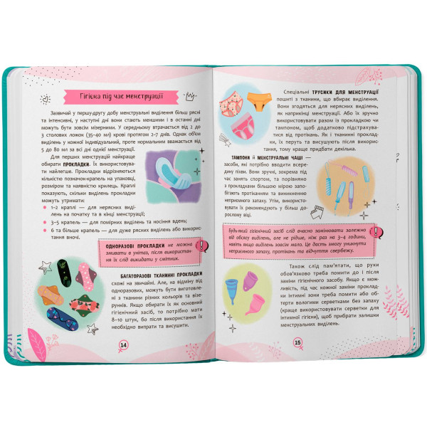 Фото -  Crystal Book Об интимном просто подросткам и взрослым (9786175474846)