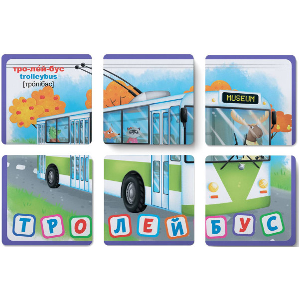 Фото - Карточки обучающие Crystal Book Умные. Техника. 30 карточек (9789669870353)